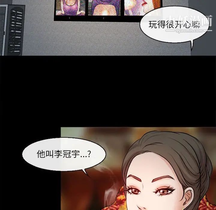 耳畔的神音第10话