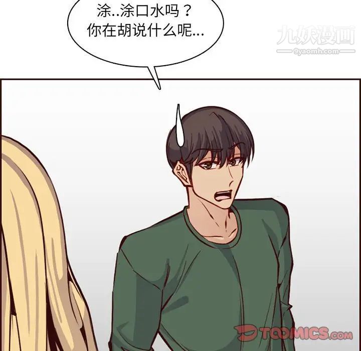 妈妈是女大学生第83话