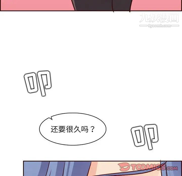 妈妈是女大学生第83话