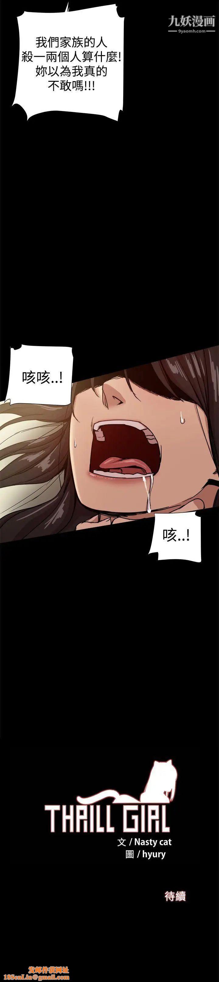 帮派女婿第34话