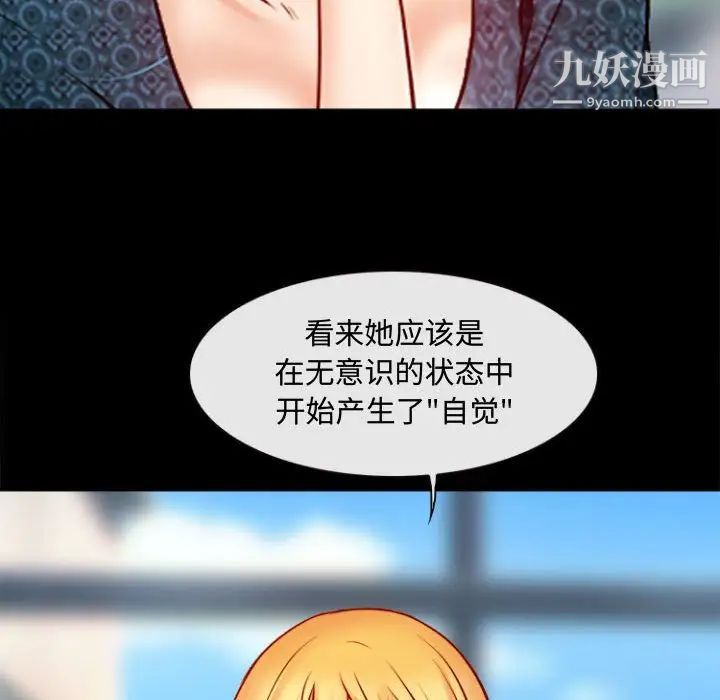 耳畔的神音第11话