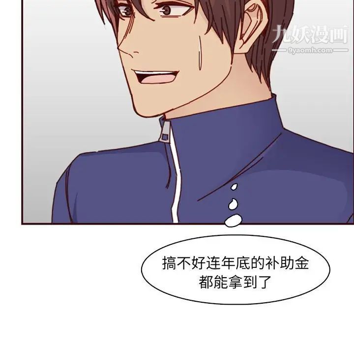 妈妈是女大学生第83话