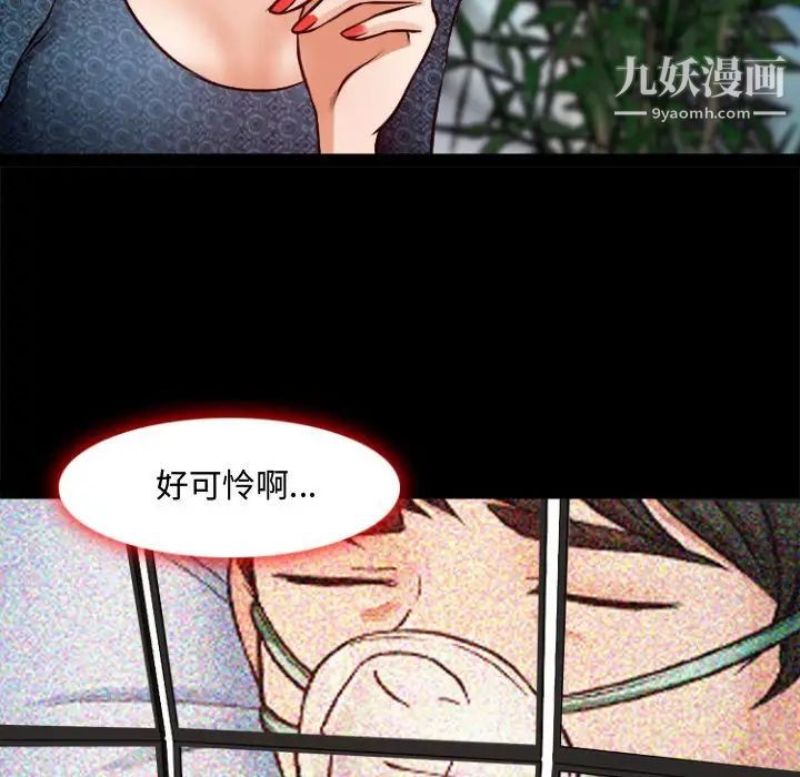 耳畔的神音第11话