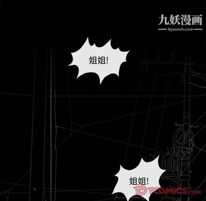 耳畔的神音第11话