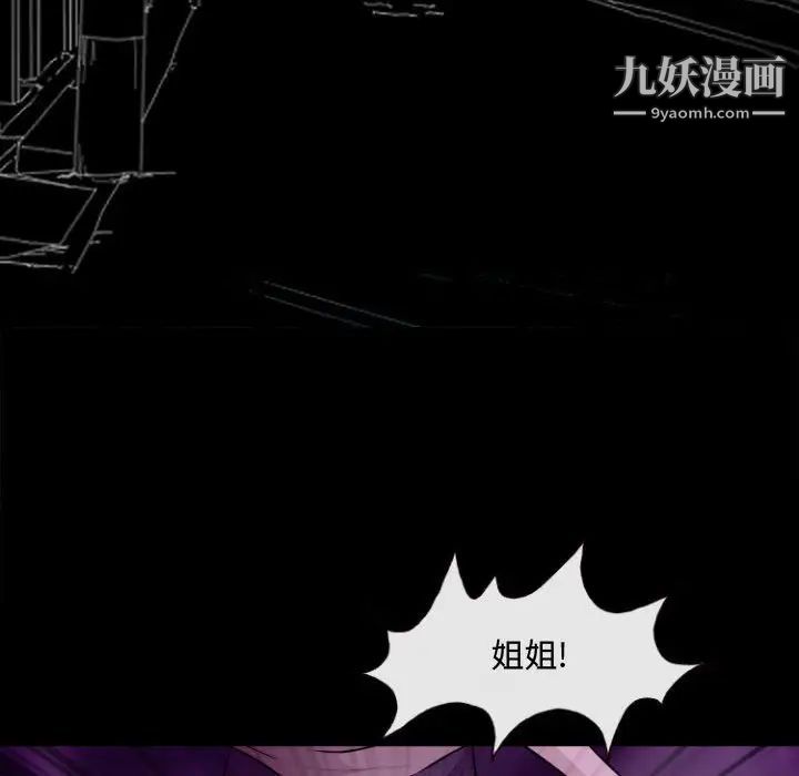 耳畔的神音第11话