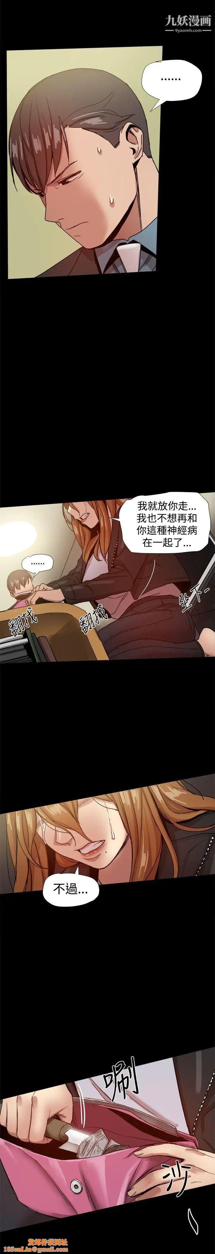 帮派女婿第35话