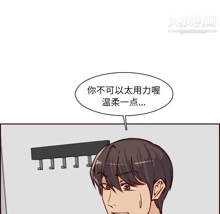 妈妈是女大学生第84话