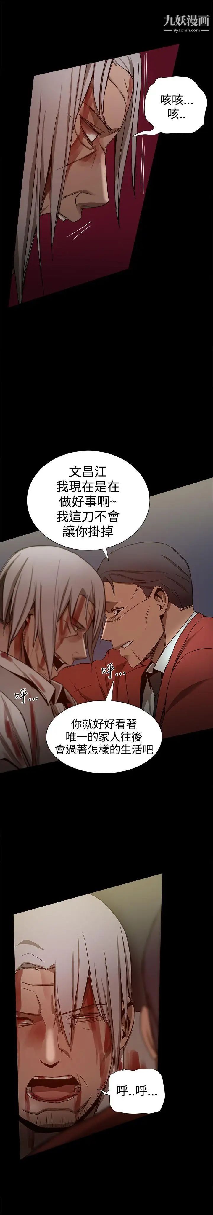 帮派女婿第35话