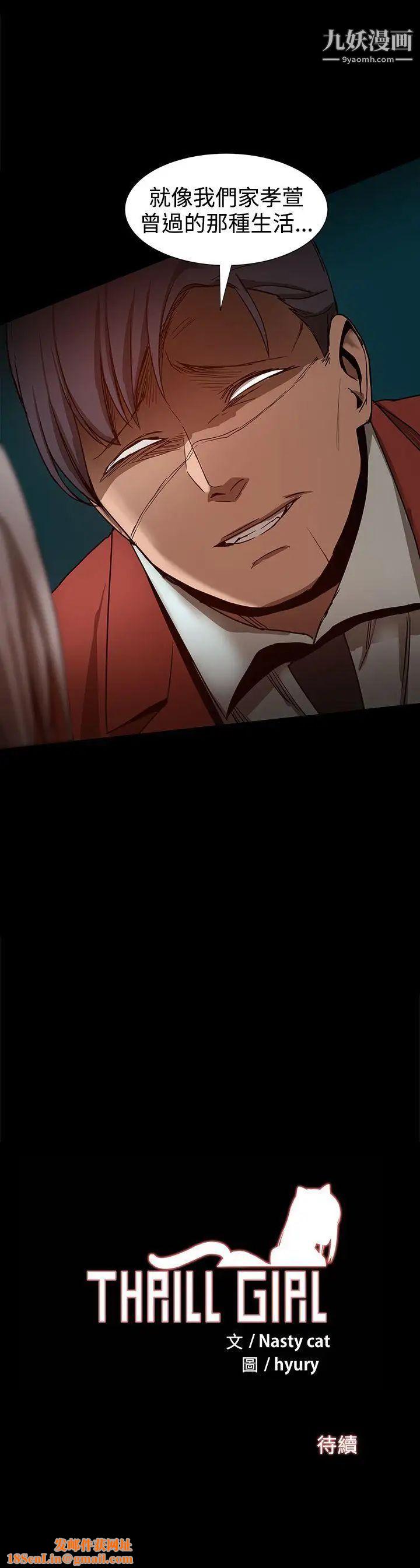 帮派女婿第35话