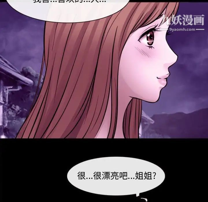 耳畔的神音第11话