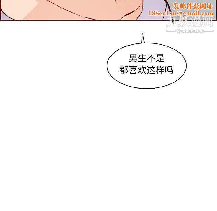 妈妈是女大学生第84话