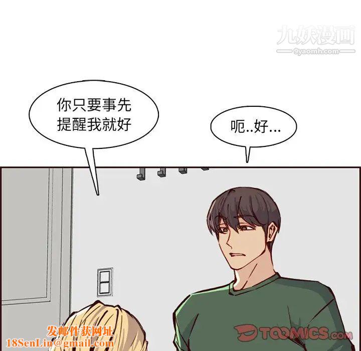 妈妈是女大学生第84话