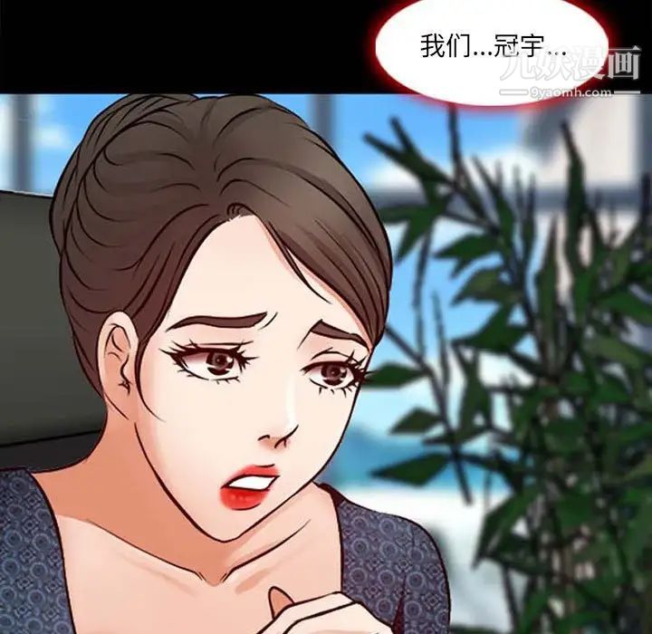 耳畔的神音第11话