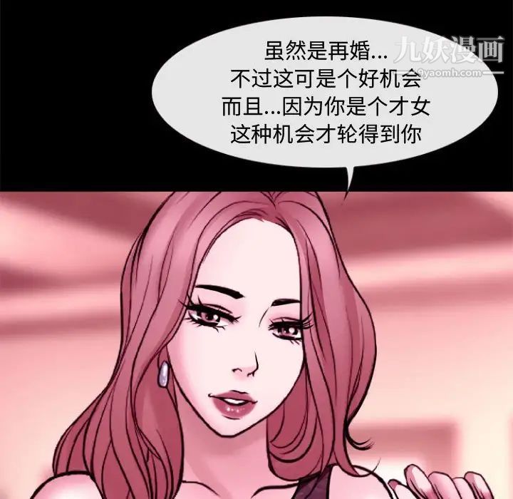 耳畔的神音第11话