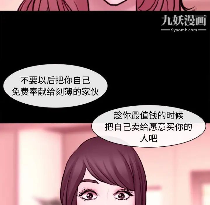 耳畔的神音第11话