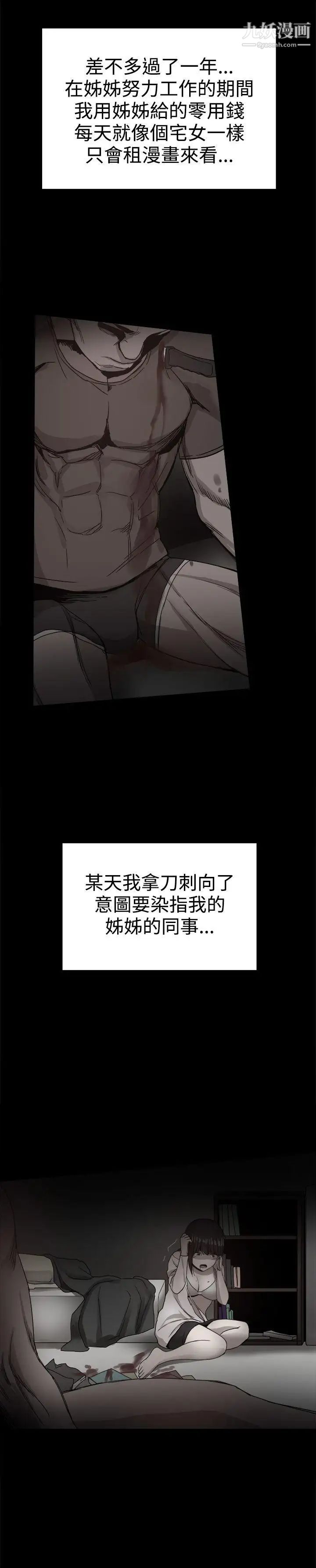 帮派女婿第36话