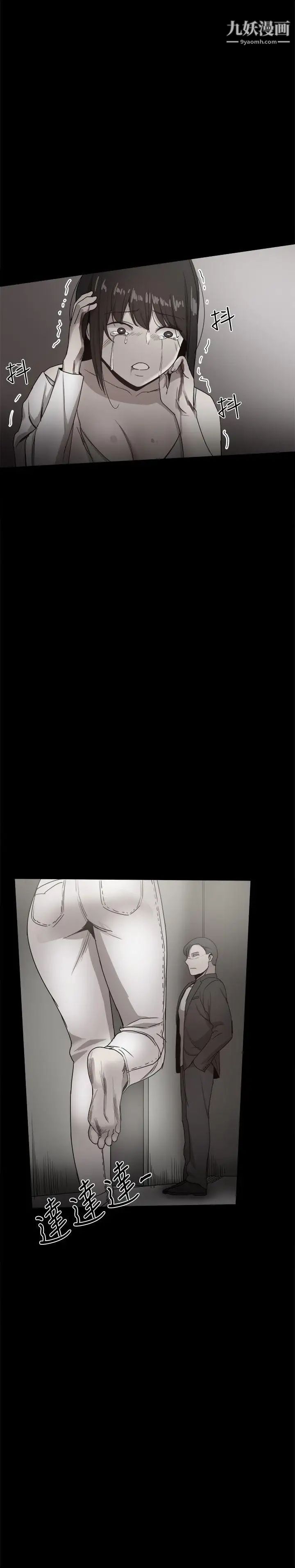 帮派女婿第36话