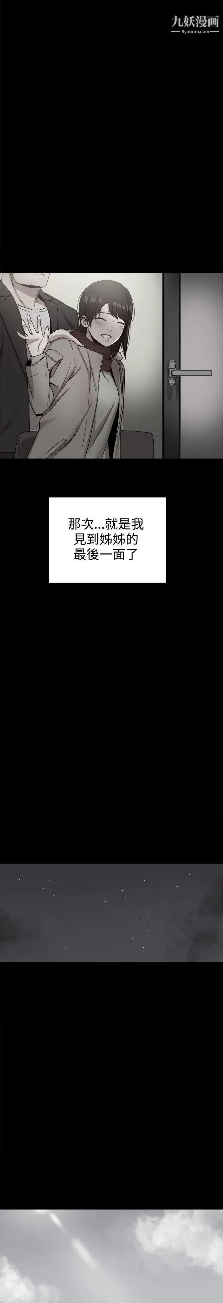 帮派女婿第36话