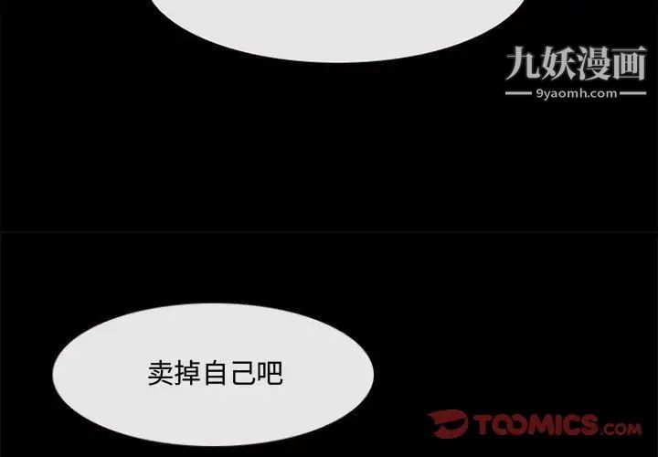 耳畔的神音第12话