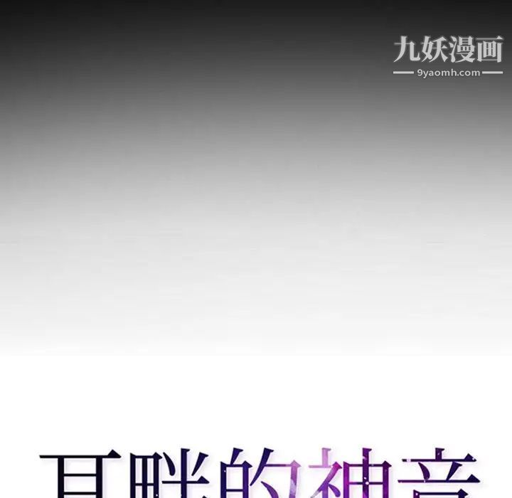 耳畔的神音第12话