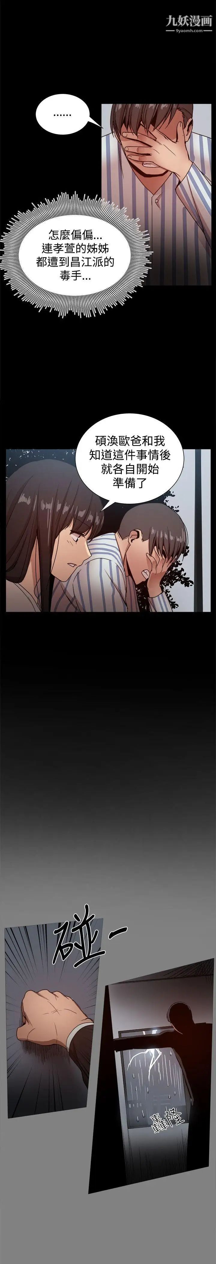 帮派女婿最终话