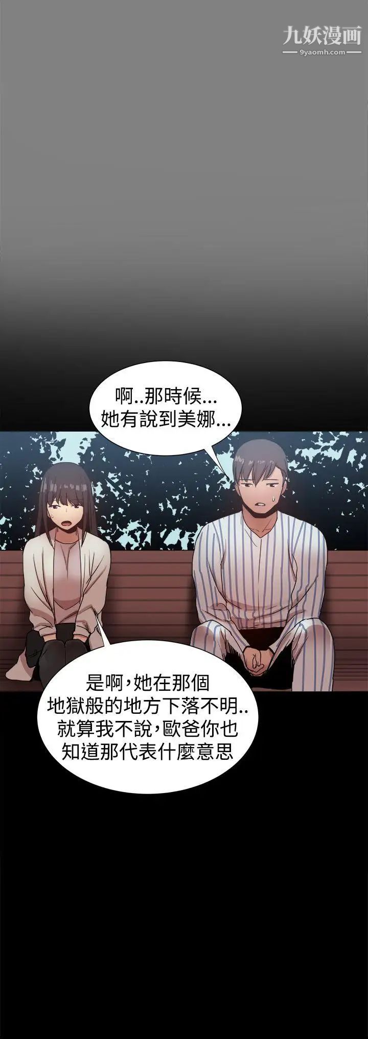 帮派女婿最终话