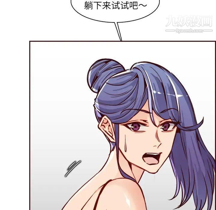 妈妈是女大学生第85话