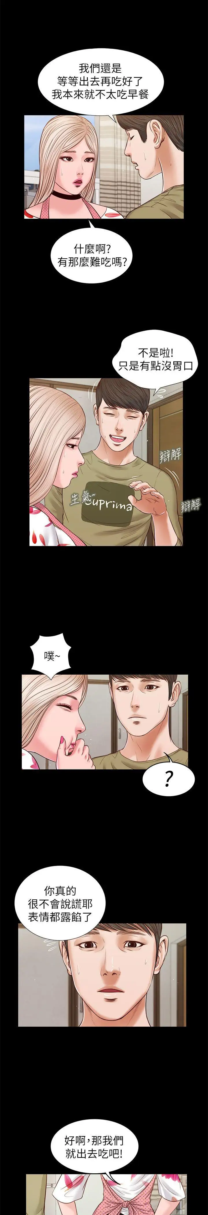 流浪猫第28话-穿着围裙做…