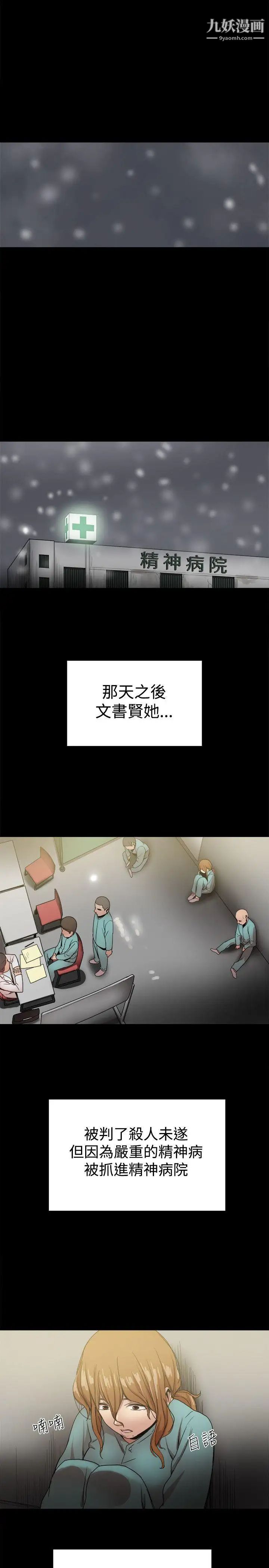 帮派女婿最终话