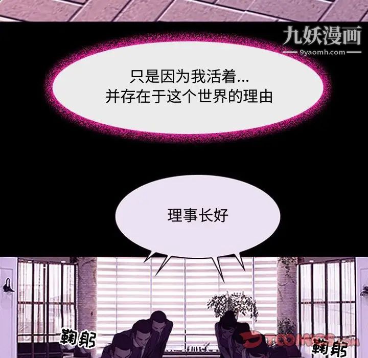 耳畔的神音第12话