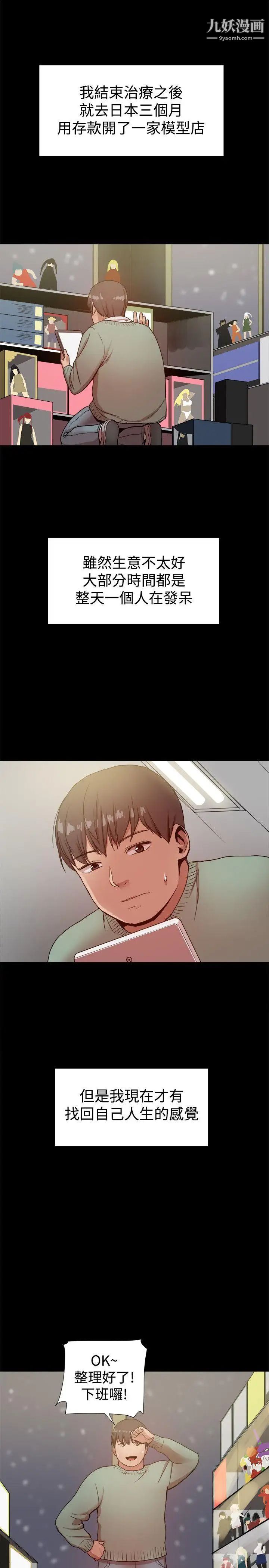 帮派女婿最终话