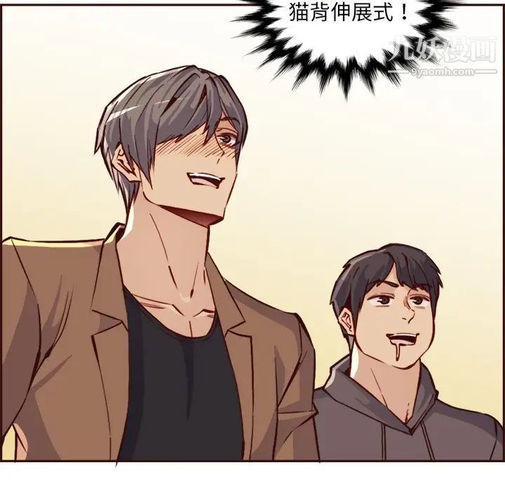 妈妈是女大学生第85话