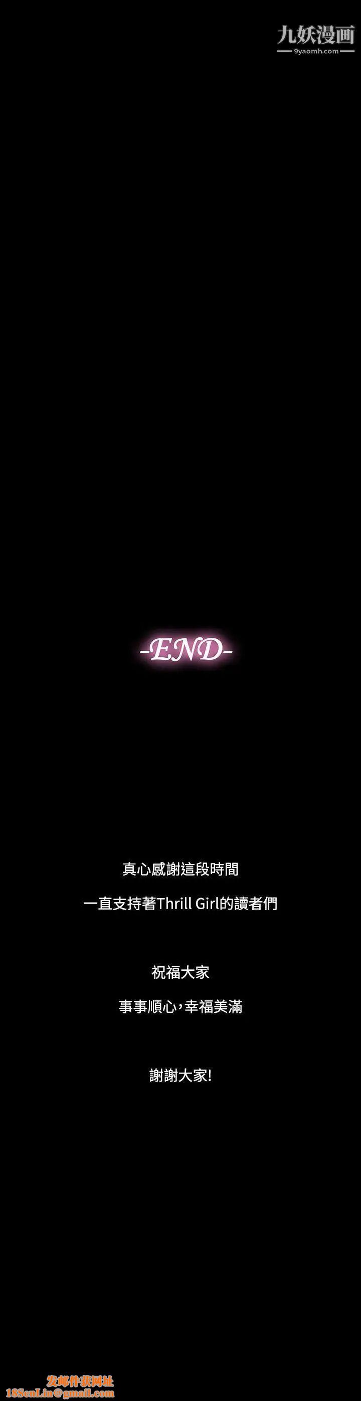 帮派女婿最终话