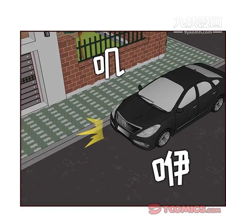 妈妈是女大学生第85话