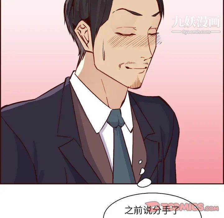 妈妈是女大学生第85话