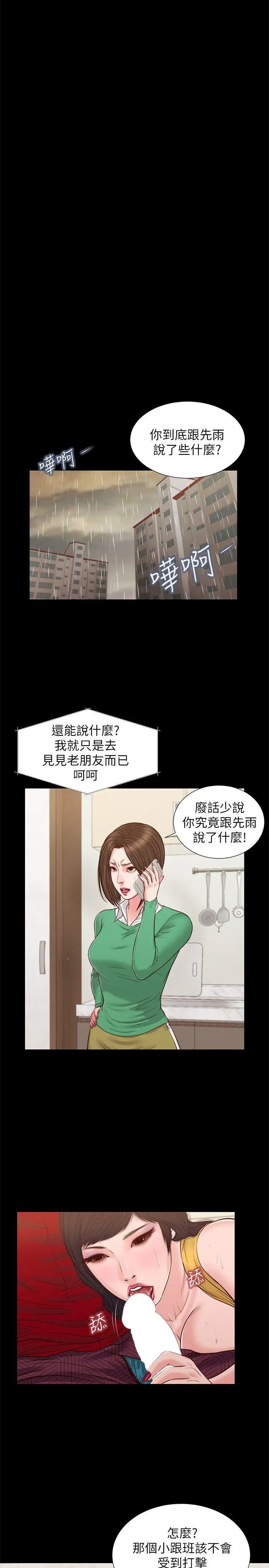 流浪猫第30话-无套也可以