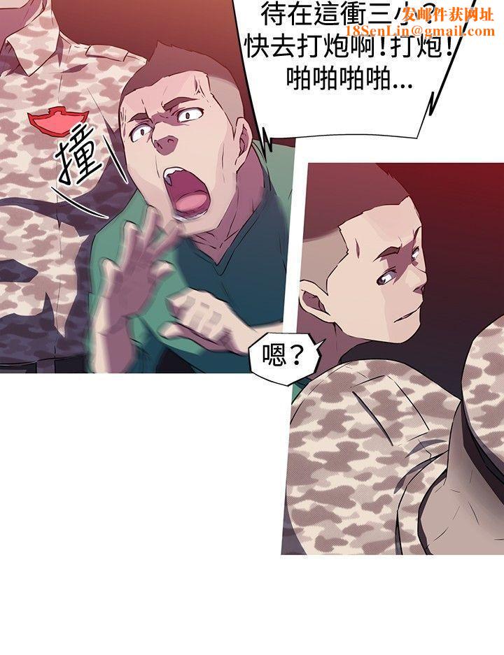 我女友是AV女优第3话