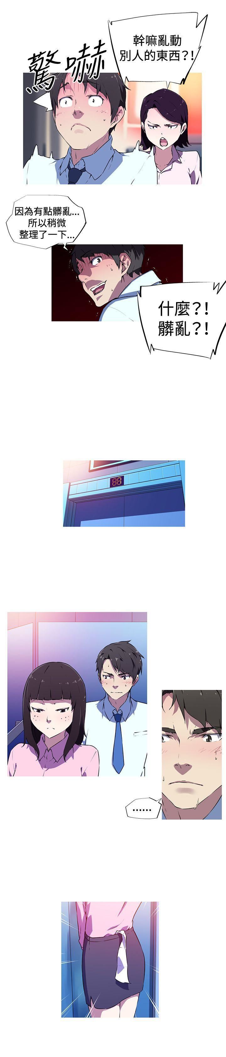 我女友是AV女优第4话