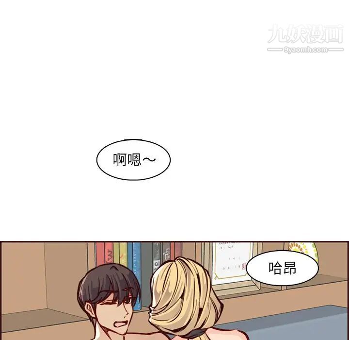 妈妈是女大学生第86话