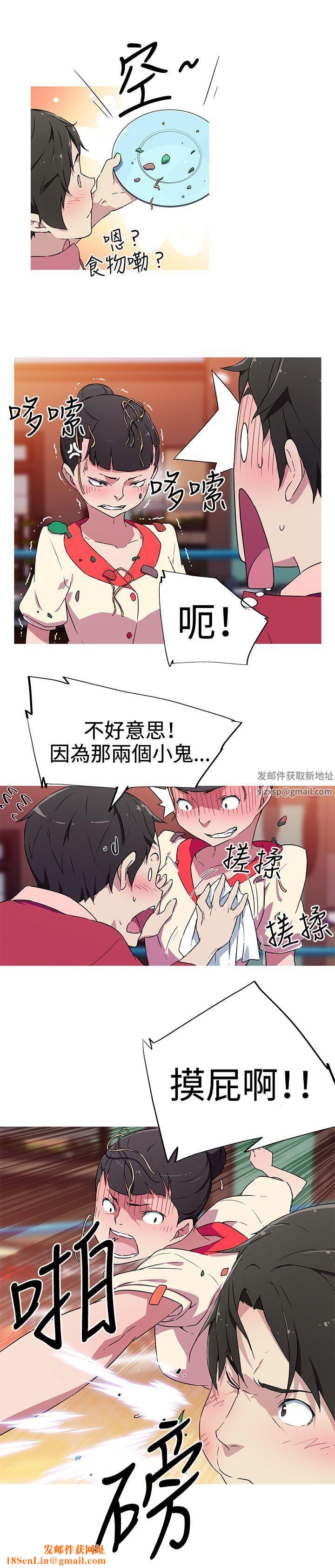 我女友是AV女优第5话