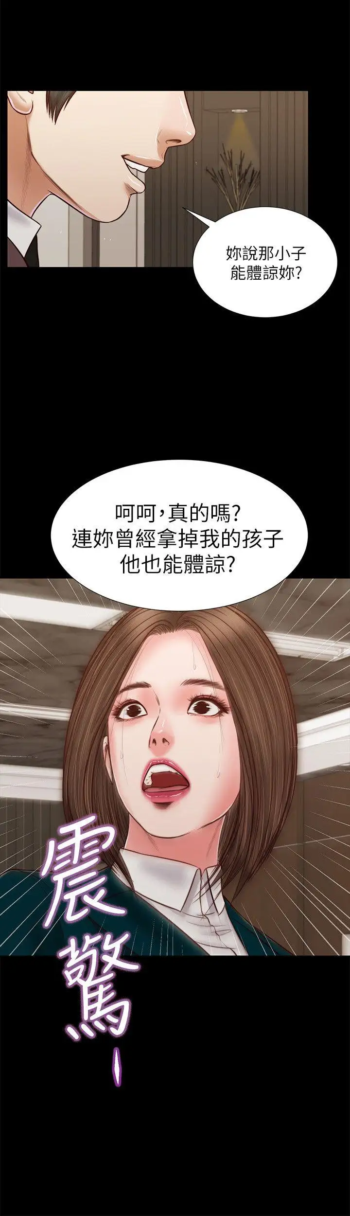 流浪猫第31话-紫儿惊人的过去