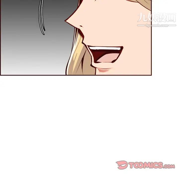 妈妈是女大学生第87话