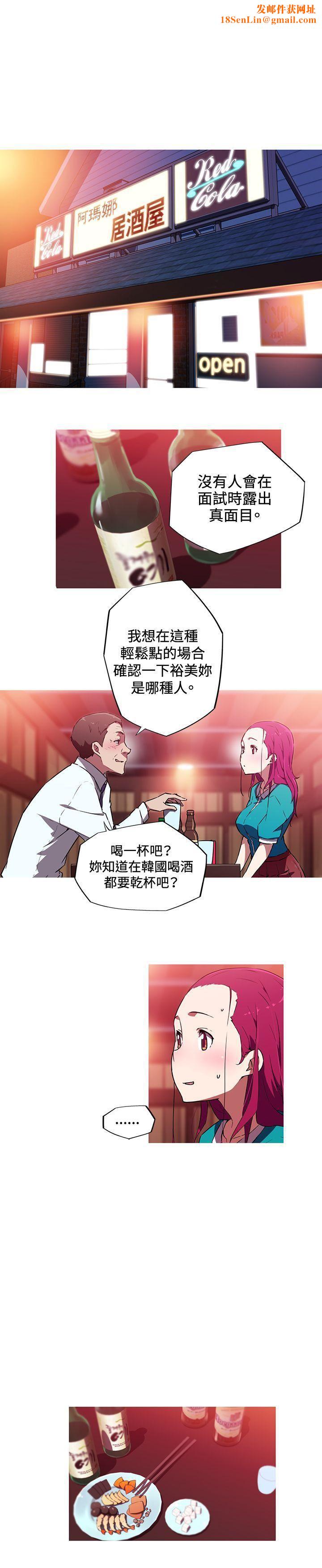 我女友是AV女优第11话