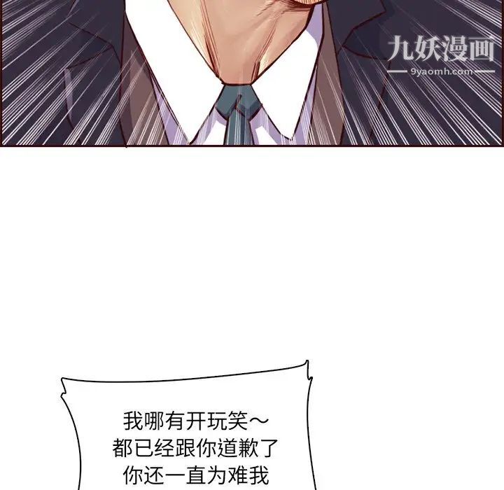 妈妈是女大学生第87话