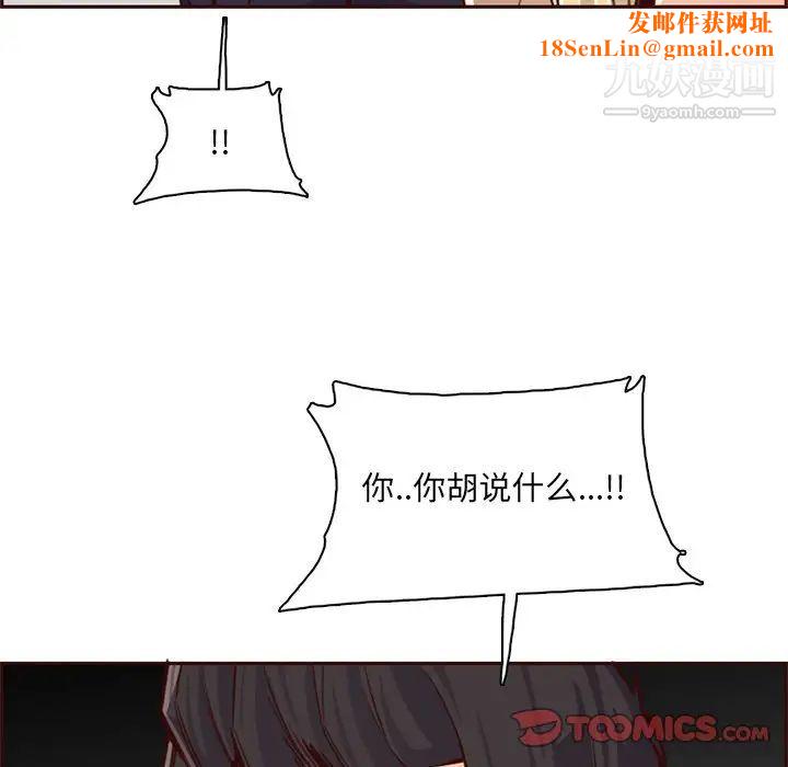 妈妈是女大学生第87话