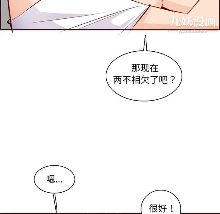 妈妈是女大学生第87话