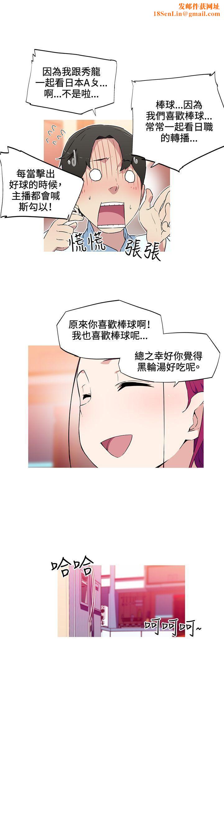 我女友是AV女优第16话