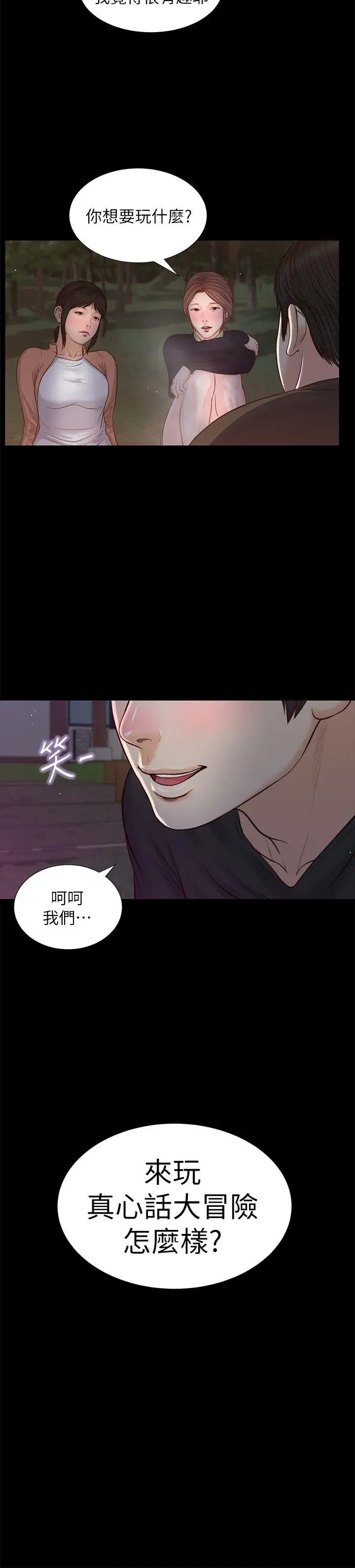 流浪猫第37话-紫儿会去找谁