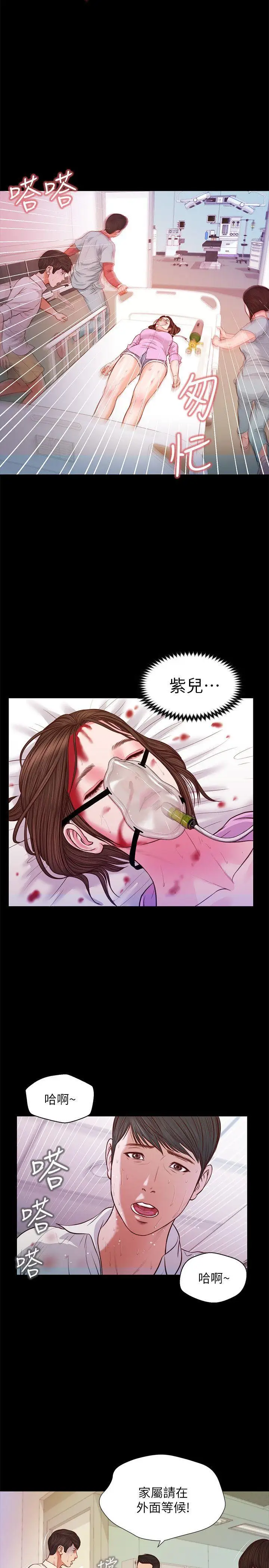 流浪猫第38话-危险的真心话游戏