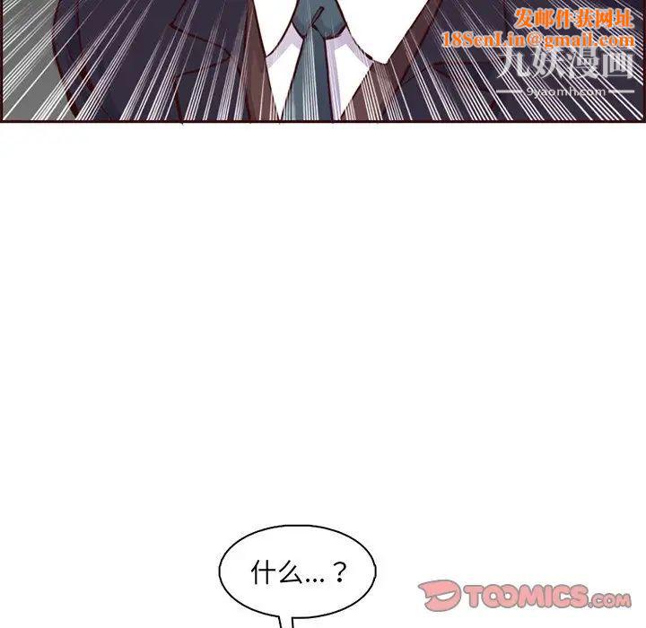 妈妈是女大学生第88话